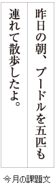 級位認定試験課題イメージ画像