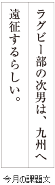 級位認定試験課題イメージ画像