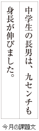 級位認定試験課題イメージ画像