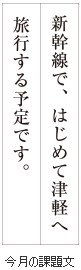 級位認定試験課題イメージ画像