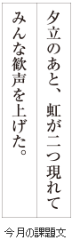 級位認定試験課題イメージ画像