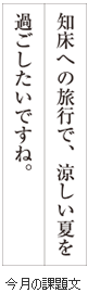 級位認定試験課題イメージ画像