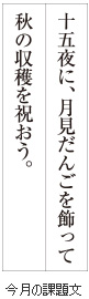 級位認定試験課題イメージ画像