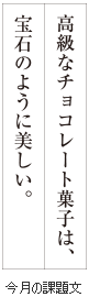 級位認定試験課題イメージ画像