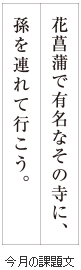 級位認定試験課題イメージ画像