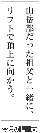 級位認定試験課題イメージ画像