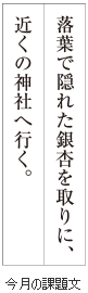 級位認定試験課題イメージ画像