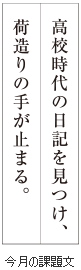 級位認定試験課題イメージ画像