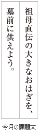 級位認定試験課題イメージ画像