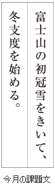 級位認定試験課題イメージ画像