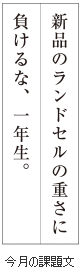 級位認定試験課題イメージ画像