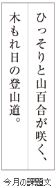 級位認定試験課題イメージ画像