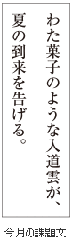 級位認定試験課題イメージ画像