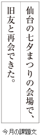 級位認定試験課題イメージ画像