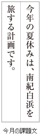 級位認定試験課題イメージ画像