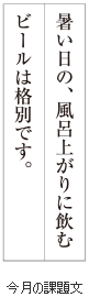級位認定試験課題イメージ画像