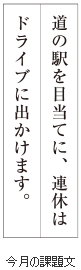 級位認定試験課題イメージ画像