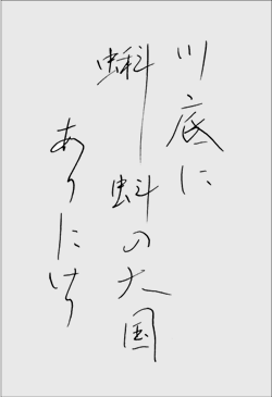 ”季節の歌”イメージ画像