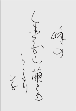 ”季節の歌”イメージ画像