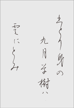 ”季節の歌”イメージ画像