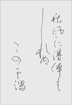 ”季節の歌”イメージ画像