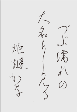”季節の歌”イメージ画像