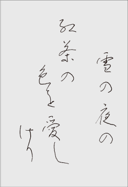”季節の歌”イメージ画像