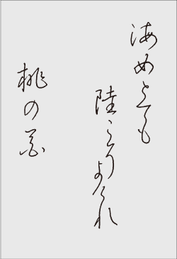 ”季節の歌”イメージ画像