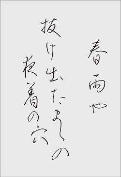 ”季節の歌”イメージ画像