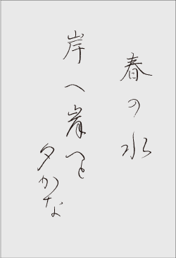 ”季節の歌”イメージ画像