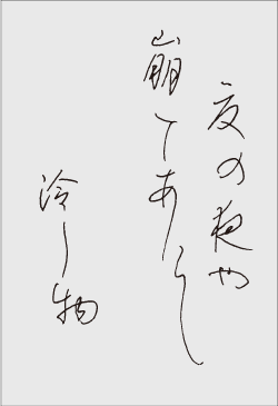 ”季節の歌”イメージ画像