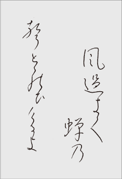 ”季節の歌”イメージ画像
