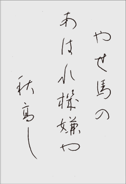 ”季節の歌”イメージ画像