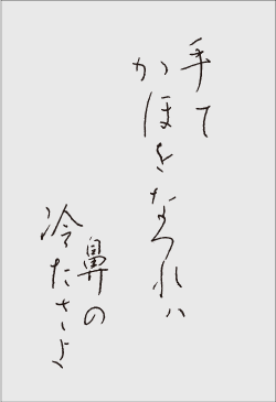”季節の歌”イメージ画像