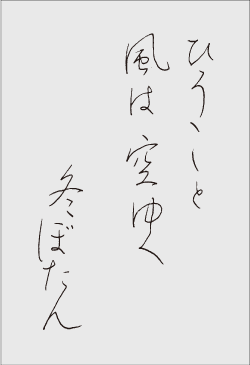 ”季節の歌”イメージ画像