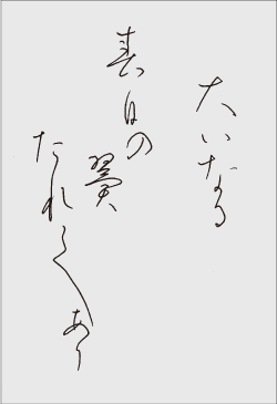 ”季節の歌”イメージ画像