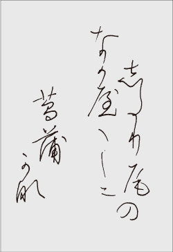 ”季節の歌”イメージ画像