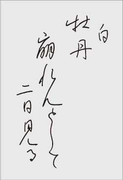 ”季節の歌”イメージ画像