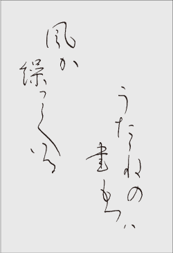 ”季節の歌”イメージ画像