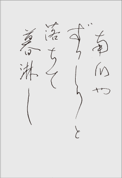 ”季節の歌”イメージ画像