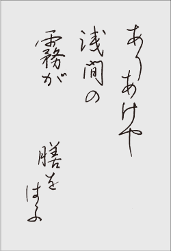 ”季節の歌”イメージ画像