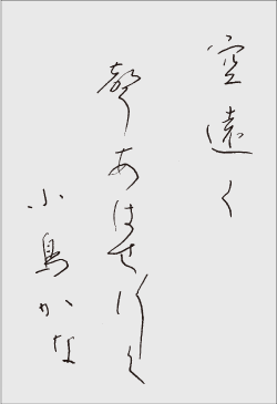 ”季節の歌”イメージ画像