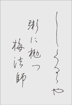 ”季節の歌”イメージ画像