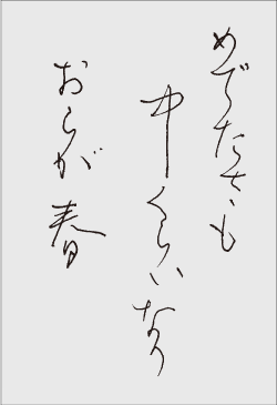 ”季節の歌”イメージ画像
