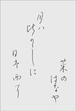 ”季節の歌”イメージ画像