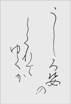 ”季節の歌”イメージ画像