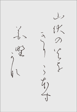 ”季節の歌”イメージ画像