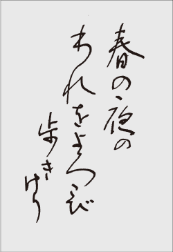 ”季節の歌”イメージ画像