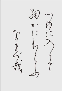 ”季節の歌”イメージ画像