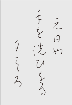 ”季節の歌”イメージ画像